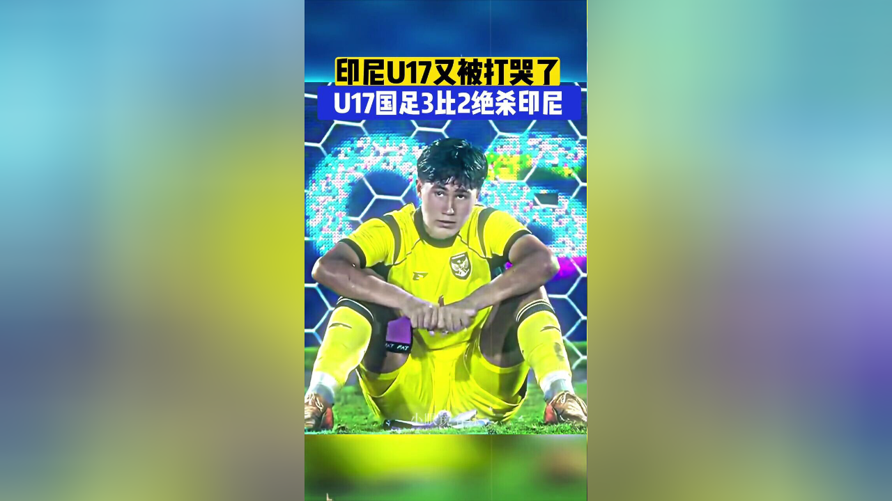 印尼队绝杀法国队，戴资颖统治全场